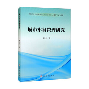 ����ˮ��(w��)�����о�