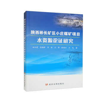 ������L�V�^(q��)С�fú�V�Ŀˮ�YԴՓ�C�о�