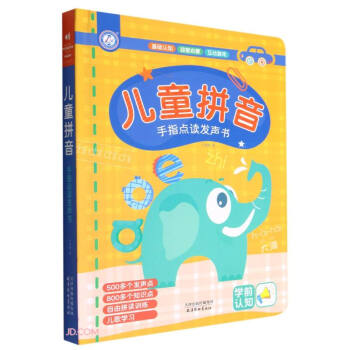 ��ͯƴ��(��ָ�c(di��n)�x�l(f��)��)(��)