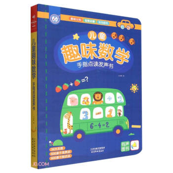 ��ͯȤζ��(sh��)�W(xu��)(��ָ�c�x�l(f��)��)(��)