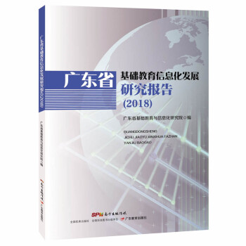 �V�|ʡ���A(ch��)������Ϣ���l(f��)չ�о���棨2018��