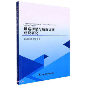 ��·�����c���н�ͨ���O(sh��)�о�