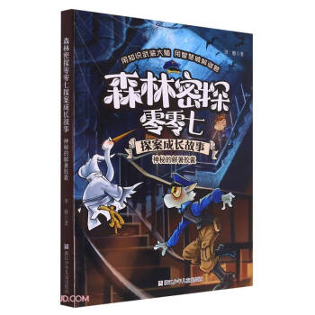 ���صĽ����z��/ɭ����̽������̽�����L����