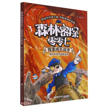 �����������Ó�Α�/ɭ����̽������̽�����L(zh��ng)����