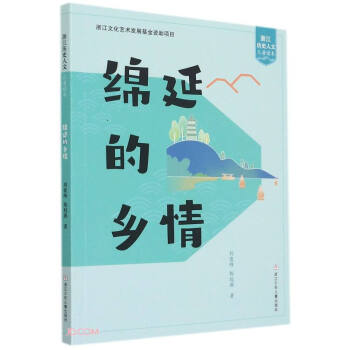 �d�ӵ��l(xi��ng)��/�㽭�vʷ���ă�ͯ�x��