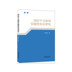 ��(gu��)�H���Ľ̎���(sh��)�`��֪�R(sh��)�о�