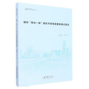 ���С���ˮһ�w���Gɫ�ɳ��m(x��)�l(f��)չ��ģʽ̽��