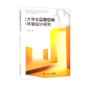 ��W(xu��)������(chu��ng)���g�h(hu��n)���O(sh��)Ӌ(j��)�о�