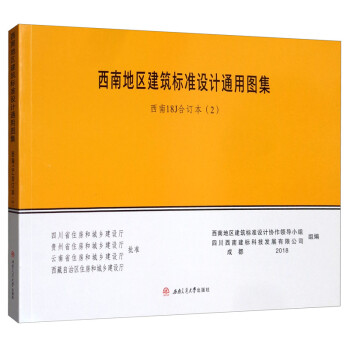 ���ϵ؅^(q��)������(bi��o)��(zh��n)�O(sh��)Ӌ(j��)ͨ�ÈD��������18J��ӆ��2��