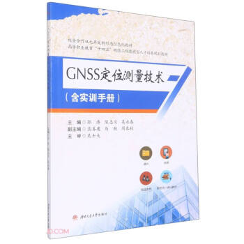 GNSS��λ�y(c��)�����g(sh��)(����(sh��)Ӗ(x��n)�փ�(c��)�ߵ��I(y��)����ʮ����y(c��)�L���̼������˲����B(y��ng)Ҏ(gu��)���̲�)