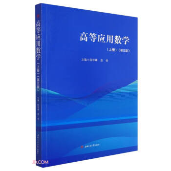 �ߵȑ�(y��ng)�Ô�(sh��)�W(xu��)(�ϵ�3��)