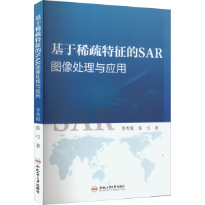 ����ϡ��������SAR�D��̎���c��(y��ng)��