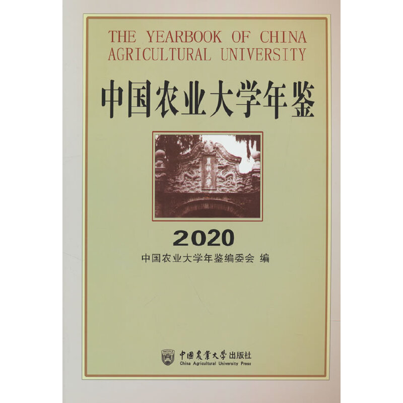 �Ї�(gu��)�r(n��ng)�I(y��)��W(xu��)���b2020