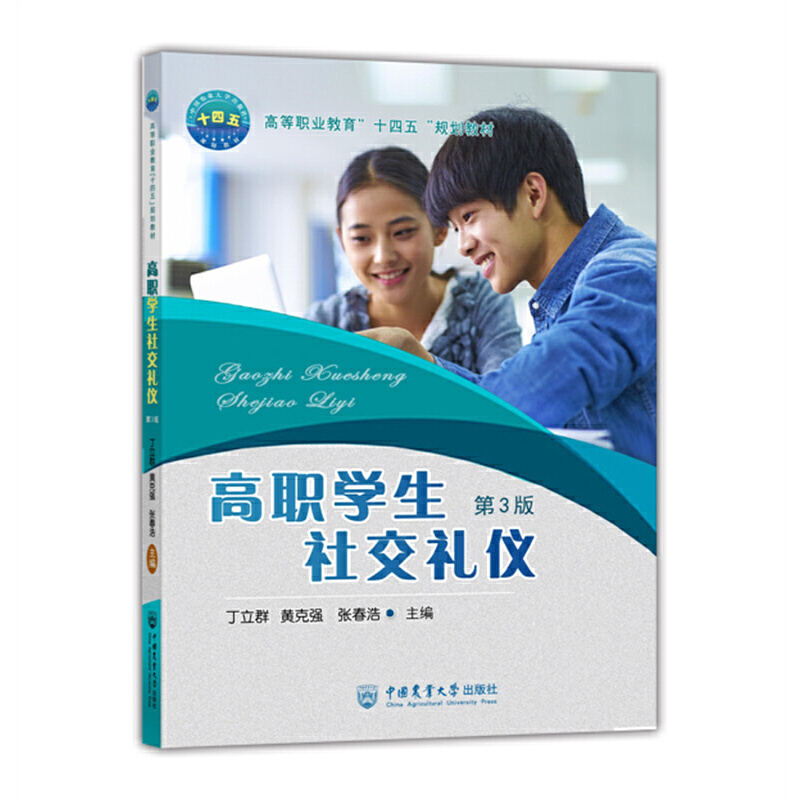 ���W���罻�Y�x����3�棩