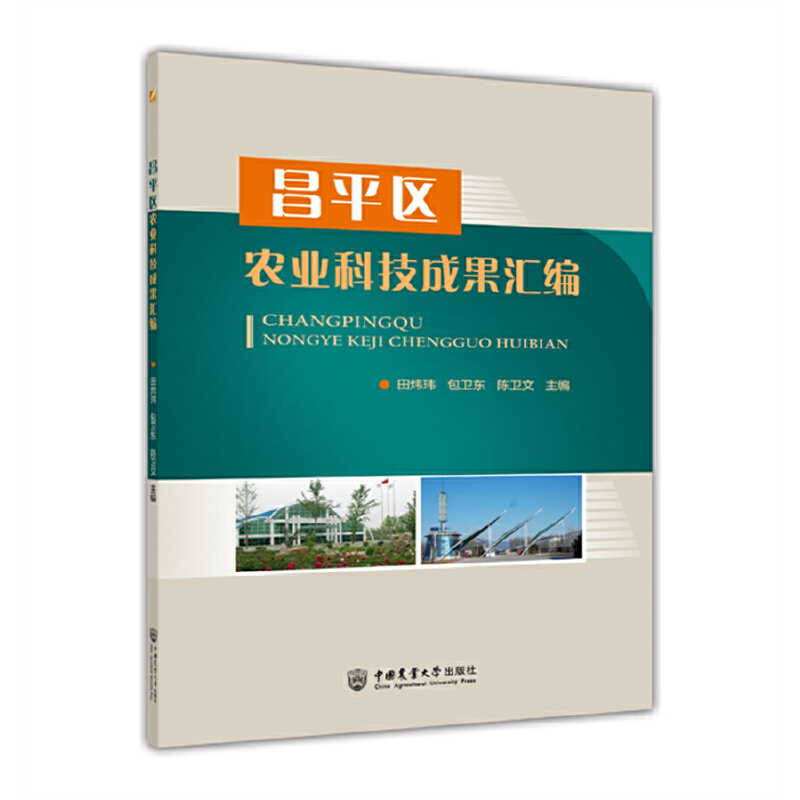 ��ƽ�^(q��)�r(n��ng)�I(y��)�Ƽ��ɹ��R��