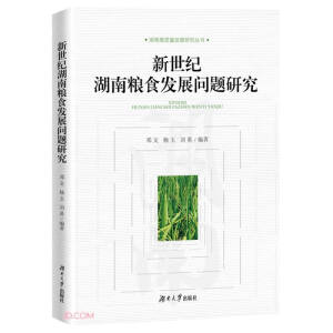 �����o(j��)���ϼZʳ�l(f��)չ��(w��n)�}�о�