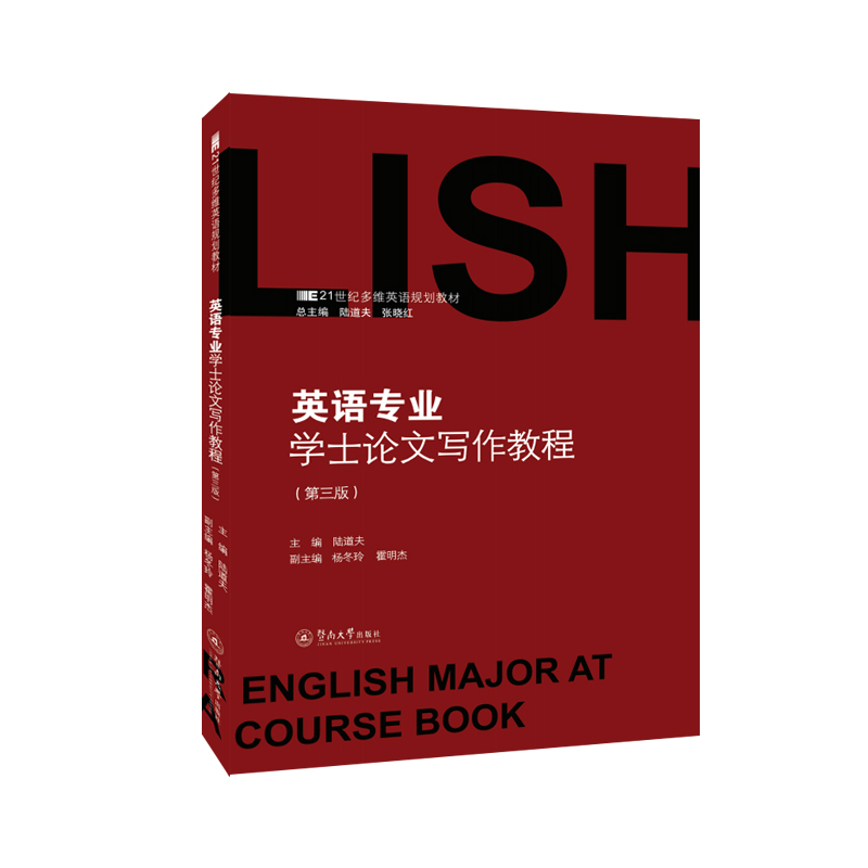 Ӣ�Z(y��)��(zhu��n)�I(y��)�W(xu��)ʿՓ�Č�(xi��)���̳̣������棩��21���o(j��)��SӢ�Z(y��)Ҏ(gu��)���̲ģ�