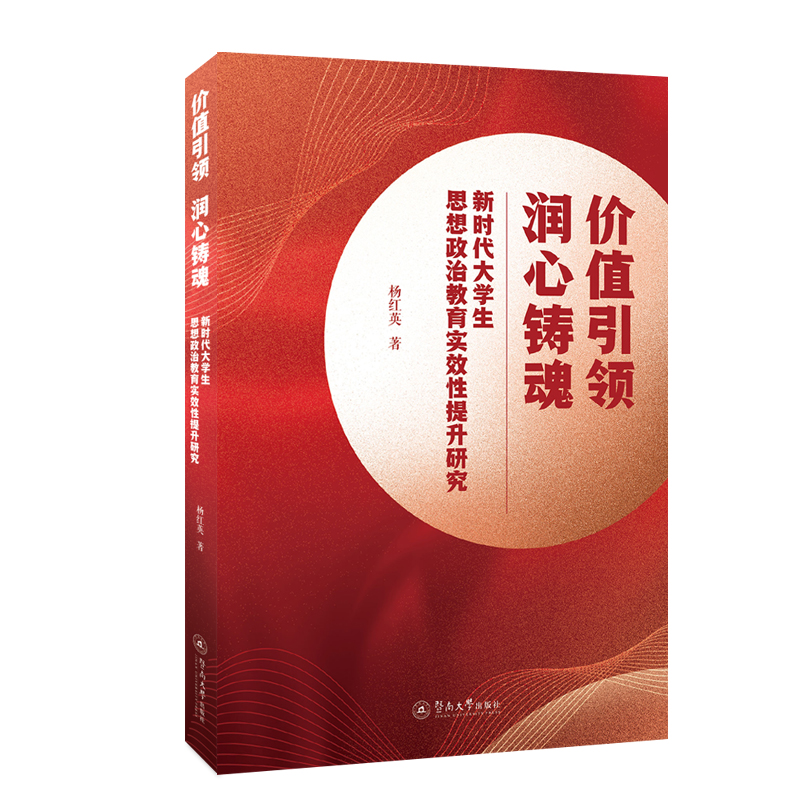 �r(ji��)ֵ���I(l��ng) ��(r��n)���T�꣺�r(sh��)����W(xu��)��˼�����ν�����(sh��)Ч�������о�