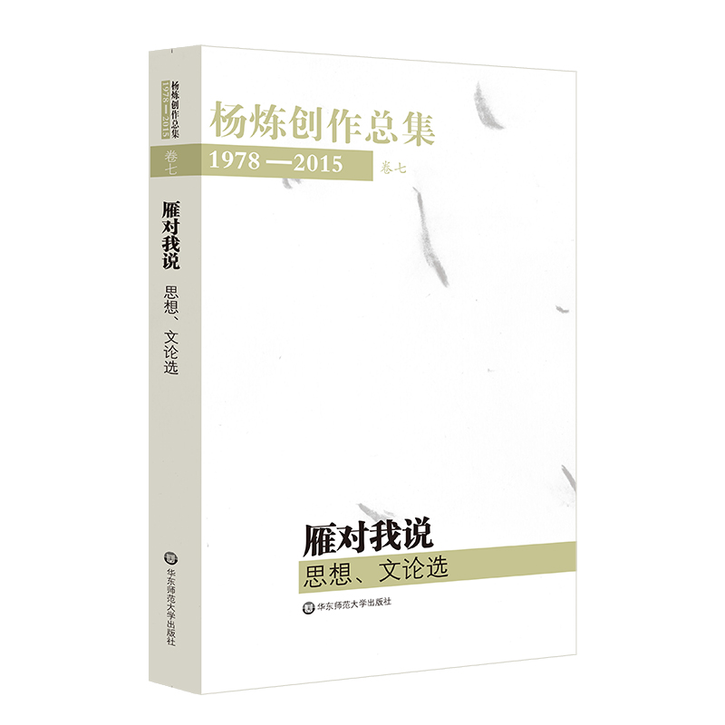 ���(chu��ng)������1978��2015�����ߣ��㌦(du��)���f(shu��)����˼�롢��Փ�x��