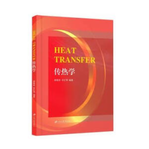 ����W(xu��)=Heat Transfer