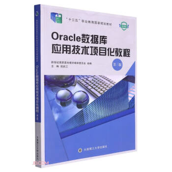 Oracle��(sh��)��(j��)��(k��)��(y��ng)�ü��g(sh��)�(xi��ng)Ŀ���̳�(��3��΢�n��ʮ�����I(y��)������(gu��)��Ҏ(gu��)���̲�)