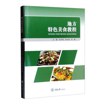 �ط���ɫ��ʳ�̳�