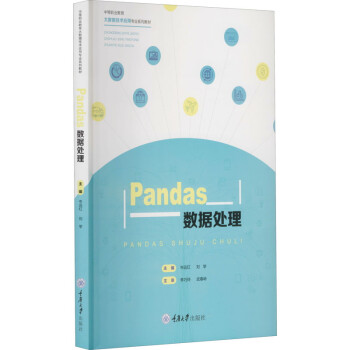 Pandas��(sh��)��(j��)̎��