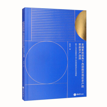 �������|(zh��)ҕ��������Óؚ�؅^(q��)�r(n��ng)���ļ�ͥ�Y�a(ch��n)�x�񣺻��ڸ��Cʡݠ�����BƬ�������y�؅^(q��)�����{(di��o)��