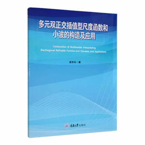 ��Ԫ�p������ֵ�ͳ߶Ⱥ���(sh��)��С���Ę�(g��u)�켰��(y��ng)��