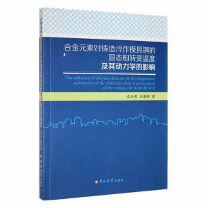 �Ͻ�Ԫ�،�(du��)�T������ģ��䓵Ĺ̑B(t��i)���D(zhu��n)׃�ضȼ����(d��ng)���W(xu��)��Ӱ�