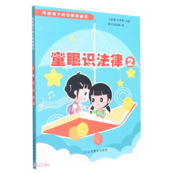 ͯ���R(sh��)����(2)/���o���ӵķ���������