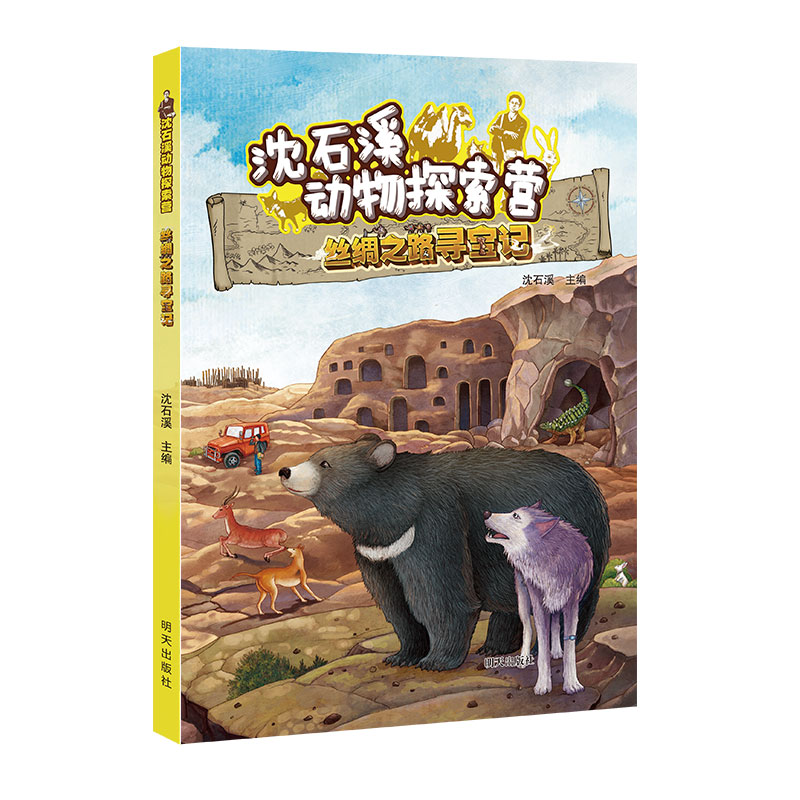 ��ʯϪ����̽���I�����z�I֮·����ӛ