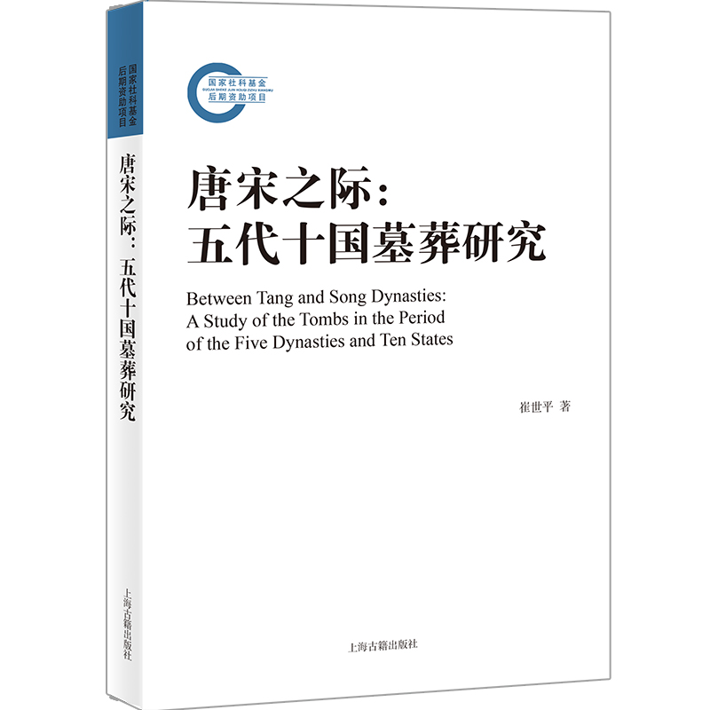 ����֮�H�����ʮ��Ĺ���о�