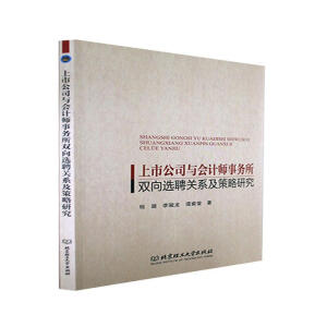 ���й�˾�c��(hu��)Ӌ(j��)����(w��)���p���xƸ�P(gu��n)ϵ�������о�