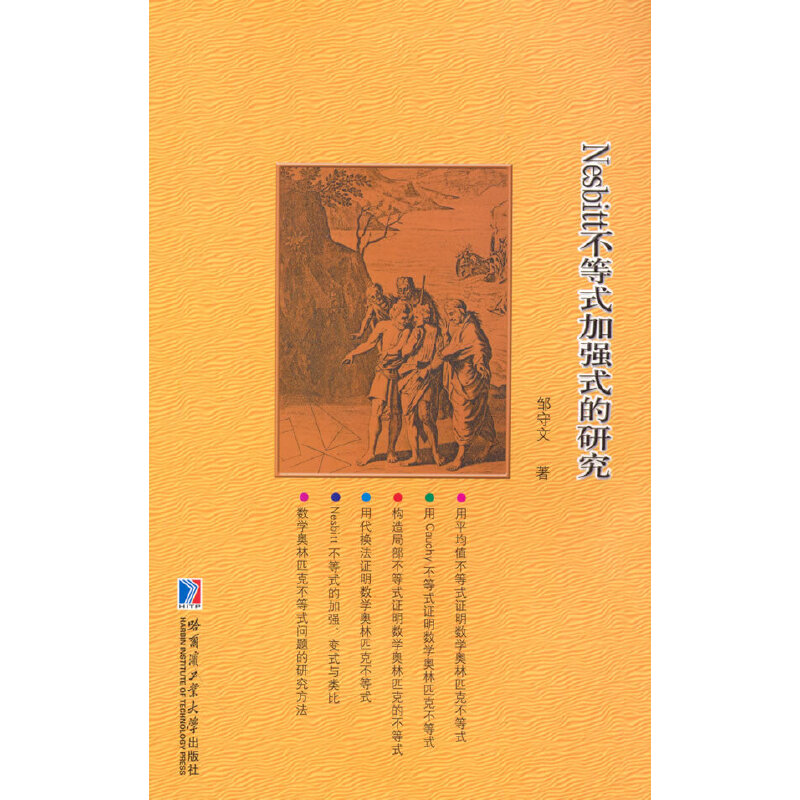 Nesbitt����ʽ�ӏ�(qi��ng)ʽ���о�