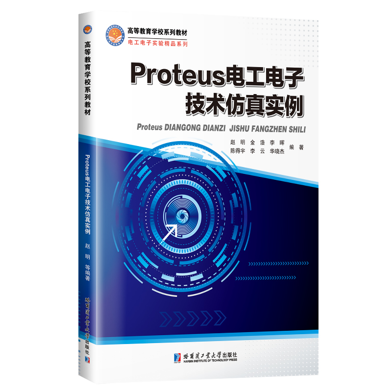 Proteus늹���Ӽ��g(sh��)���挍(sh��)��
