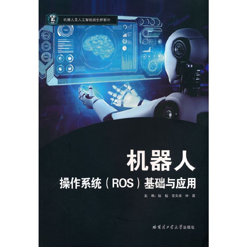 �C(j��)���˲���ϵ�y(t��ng)��ROS�����A(ch��)�c��(y��ng)��