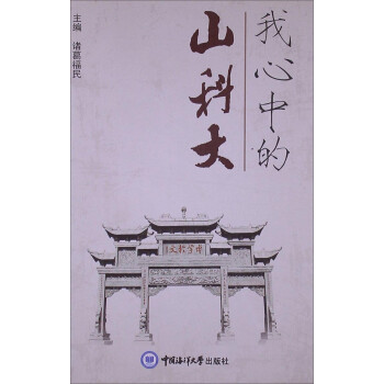 �����е�ɽ�ƴ�