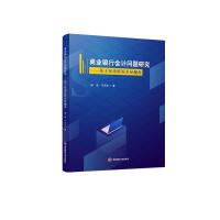 �̘I(y��)�y�Е�(hu��)Ӌ(j��)��(w��n)�}�о�