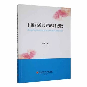 �Ї�(gu��)��(j��ng)��(j��)���|(zh��)���l(f��)չ�c��(chu��ng)��ϵ�y(t��ng)�о�