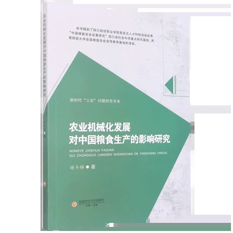 �r(n��ng)�I(y��)�C(j��)е���l(f��)չ���Ї��Zʳ���a(ch��n)��Ӱ��о�