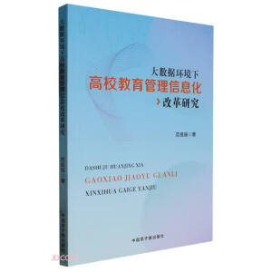 ��(sh��)��(j��)�h(hu��n)���¸�У����������Ϣ���ĸ��о�