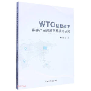 WTO�������(sh��)�֮a(ch��n)Ʒ�羳����Ҏ(gu��)�t�о�