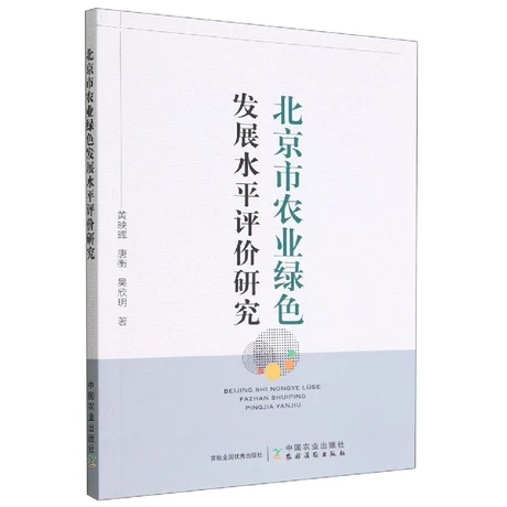 �������r(n��ng)�I(y��)�Gɫ�l(f��)չˮƽ�u�r�о�