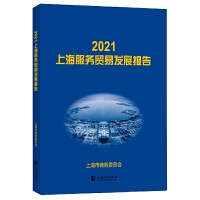 2021�Ϻ�����(w��)�Q(m��o)�װl(f��)չ��(b��o)��