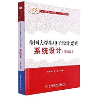 ȫ����W(xu��)������O(sh��)Ӌ��ِϵ�y(t��ng)�O(sh��)Ӌ����3�棩