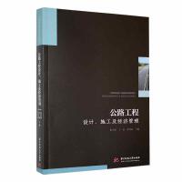 ��·�����O(sh��)Ӌ(j��)��ʩ������(j��ng)��(j��)����