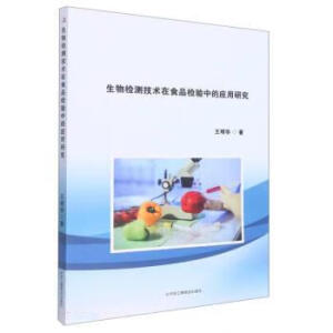 ����z�y(c��)���g(sh��)��ʳƷ�z�(y��n)�еđ�(y��ng)���о�