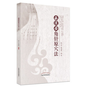 �е������ԭѨ��