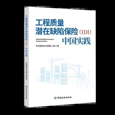 �����|(zh��)������ȱ�ݱ��U(xi��n)(IDI)